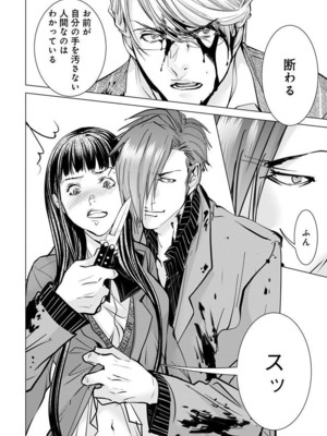 [宮崎摩耶] Blush-DC ~秘蜜~ 第11巻_200