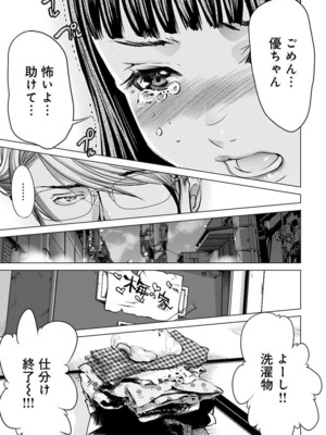 [宮崎摩耶] Blush-DC ~秘蜜~ 第11巻_203