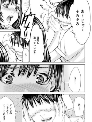 [宮崎摩耶] Blush-DC ~秘蜜~ 第11巻_205