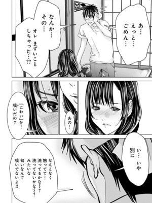 [宮崎摩耶] Blush-DC ~秘蜜~ 第11巻_206