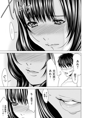 [宮崎摩耶] Blush-DC ~秘蜜~ 第11巻_207