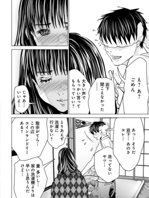 [宮崎摩耶] Blush-DC ~秘蜜~ 第11巻_208