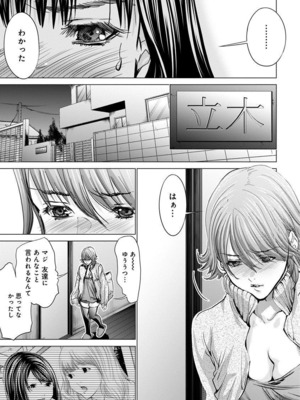 [宮崎摩耶] Blush-DC ~秘蜜~ 第11巻_209