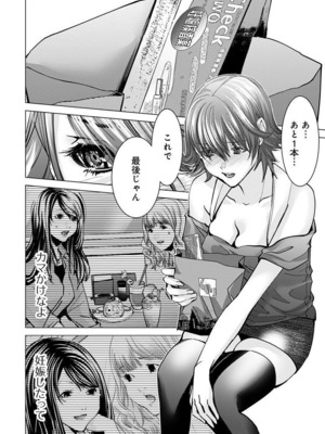 [宮崎摩耶] Blush-DC ~秘蜜~ 第11巻_210