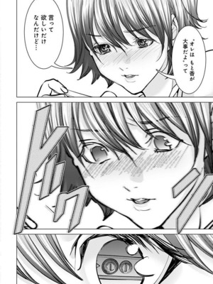 [宮崎摩耶] Blush-DC ~秘蜜~ 第11巻_212