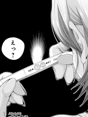 [宮崎摩耶] Blush-DC ~秘蜜~ 第11巻_213