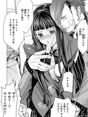 [宮崎摩耶] Blush-DC ~秘蜜~ 第11巻_202