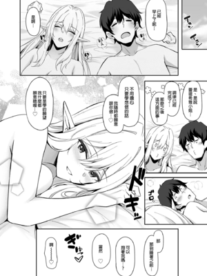 [凸凹ハリケーン (あんざゆう)]異世界召甘 Ⅰ-Ⅵ+特典[中国翻訳][無修正]_028