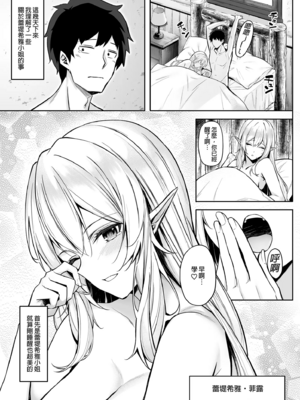 [凸凹ハリケーン (あんざゆう)]異世界召甘 Ⅰ-Ⅵ+特典[中国翻訳][無修正]_032