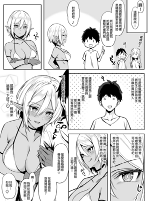 [凸凹ハリケーン (あんざゆう)]異世界召甘 Ⅰ-Ⅵ+特典[中国翻訳][無修正]_036