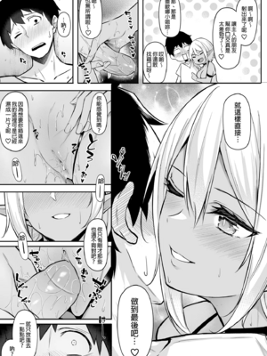 [凸凹ハリケーン (あんざゆう)]異世界召甘 Ⅰ-Ⅵ+特典[中国翻訳][無修正]_042