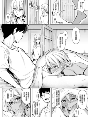 [凸凹ハリケーン (あんざゆう)]異世界召甘 Ⅰ-Ⅵ+特典[中国翻訳][無修正]_043