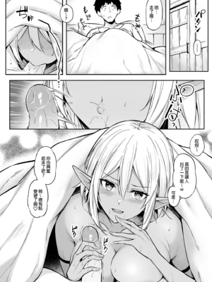 [凸凹ハリケーン (あんざゆう)]異世界召甘 Ⅰ-Ⅵ+特典[中国翻訳][無修正]_045