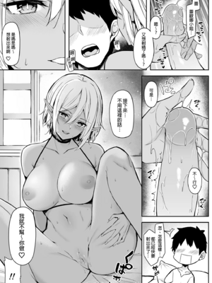 [凸凹ハリケーン (あんざゆう)]異世界召甘 Ⅰ-Ⅵ+特典[中国翻訳][無修正]_046