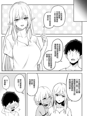 [凸凹ハリケーン (あんざゆう)]異世界召甘 Ⅰ-Ⅵ+特典[中国翻訳][無修正]_062