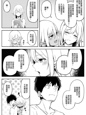 [凸凹ハリケーン (あんざゆう)]異世界召甘 Ⅰ-Ⅵ+特典[中国翻訳][無修正]_063