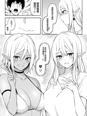 [凸凹ハリケーン (あんざゆう)]異世界召甘 Ⅰ-Ⅵ+特典[中国翻訳][無修正]_064
