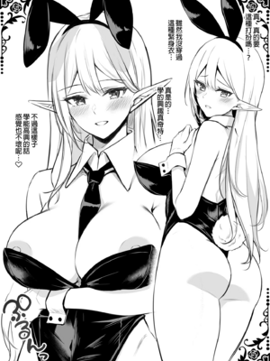 [凸凹ハリケーン (あんざゆう)]異世界召甘 Ⅰ-Ⅵ+特典[中国翻訳][無修正]_067