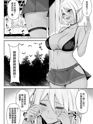[凸凹ハリケーン (あんざゆう)]異世界召甘 Ⅰ-Ⅵ+特典[中国翻訳][無修正]_077