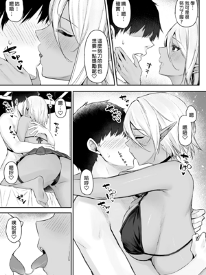 [凸凹ハリケーン (あんざゆう)]異世界召甘 Ⅰ-Ⅵ+特典[中国翻訳][無修正]_078