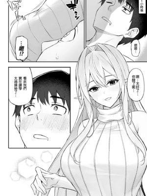 [凸凹ハリケーン (あんざゆう)]異世界召甘 Ⅰ-Ⅵ+特典[中国翻訳][無修正]_083