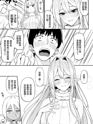 [凸凹ハリケーン (あんざゆう)]異世界召甘 Ⅰ-Ⅵ+特典[中国翻訳][無修正]_084