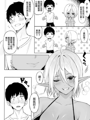 [凸凹ハリケーン (あんざゆう)]異世界召甘 Ⅰ-Ⅵ+特典[中国翻訳][無修正]_085