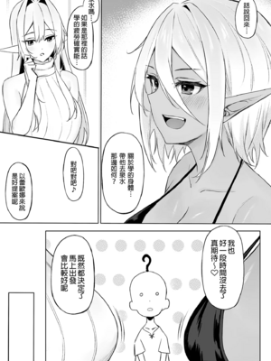 [凸凹ハリケーン (あんざゆう)]異世界召甘 Ⅰ-Ⅵ+特典[中国翻訳][無修正]_086