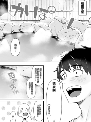 [凸凹ハリケーン (あんざゆう)]異世界召甘 Ⅰ-Ⅵ+特典[中国翻訳][無修正]_087