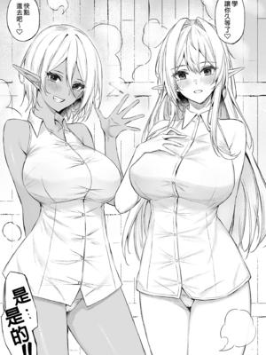 [凸凹ハリケーン (あんざゆう)]異世界召甘 Ⅰ-Ⅵ+特典[中国翻訳][無修正]_088