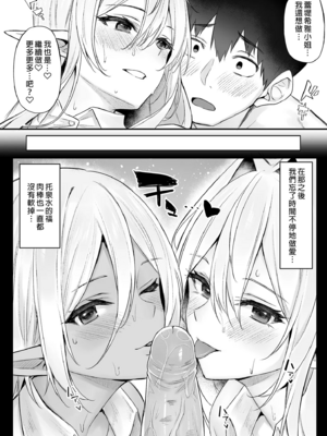 [凸凹ハリケーン (あんざゆう)]異世界召甘 Ⅰ-Ⅵ+特典[中国翻訳][無修正]_103