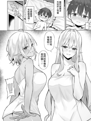 [凸凹ハリケーン (あんざゆう)]異世界召甘 Ⅰ-Ⅵ+特典[中国翻訳][無修正]_119