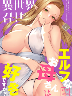 [凸凹ハリケーン (あんざゆう)]異世界召甘 Ⅰ-Ⅵ+特典[中国翻訳][無修正]_144