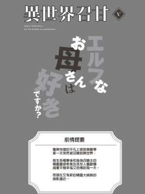 [凸凹ハリケーン (あんざゆう)]異世界召甘 Ⅰ-Ⅵ+特典[中国翻訳][無修正]_146