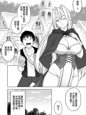 [凸凹ハリケーン (あんざゆう)]異世界召甘 Ⅰ-Ⅵ+特典[中国翻訳][無修正]_147