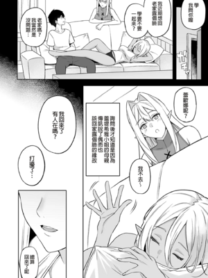 [凸凹ハリケーン (あんざゆう)]異世界召甘 Ⅰ-Ⅵ+特典[中国翻訳][無修正]_148