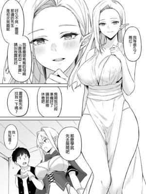 [凸凹ハリケーン (あんざゆう)]異世界召甘 Ⅰ-Ⅵ+特典[中国翻訳][無修正]_149