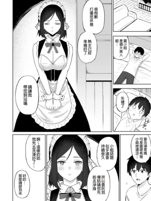 [凸凹ハリケーン (あんざゆう)]異世界召甘 Ⅰ-Ⅵ+特典[中国翻訳][無修正]_150