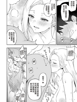 [凸凹ハリケーン (あんざゆう)]異世界召甘 Ⅰ-Ⅵ+特典[中国翻訳][無修正]_156