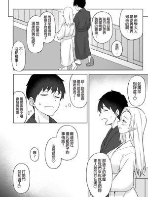 [凸凹ハリケーン (あんざゆう)]異世界召甘 Ⅰ-Ⅵ+特典[中国翻訳][無修正]_158