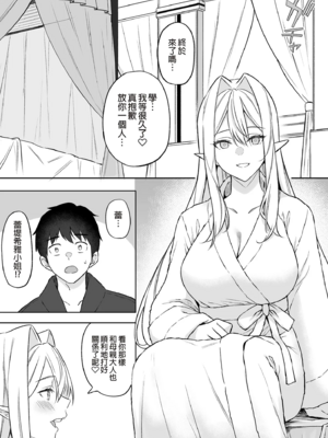 [凸凹ハリケーン (あんざゆう)]異世界召甘 Ⅰ-Ⅵ+特典[中国翻訳][無修正]_159