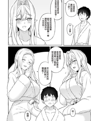 [凸凹ハリケーン (あんざゆう)]異世界召甘 Ⅰ-Ⅵ+特典[中国翻訳][無修正]_160