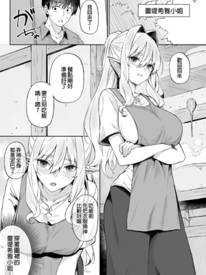 [凸凹ハリケーン (あんざゆう)]異世界召甘 Ⅰ-Ⅵ+特典[中国翻訳][無修正]_181