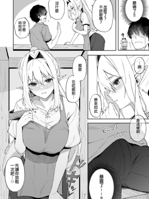 [凸凹ハリケーン (あんざゆう)]異世界召甘 Ⅰ-Ⅵ+特典[中国翻訳][無修正]_182