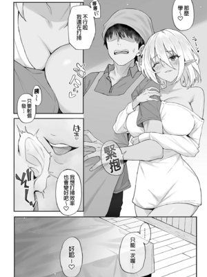 [凸凹ハリケーン (あんざゆう)]異世界召甘 Ⅰ-Ⅵ+特典[中国翻訳][無修正]_186