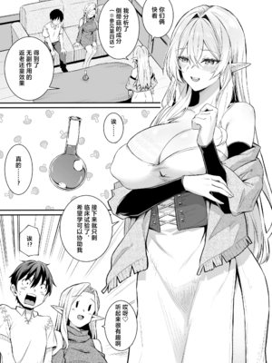 [凸凹ハリケーン (あんざゆう)]異世界召甘 Ⅰ-Ⅵ+特典[中国翻訳][無修正]_202