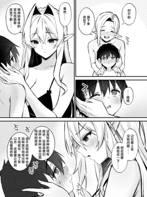 [凸凹ハリケーン (あんざゆう)]異世界召甘 Ⅰ-Ⅵ+特典[中国翻訳][無修正]_214