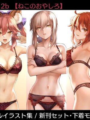 [アーティスト] ましゅー [2025-03-17]_470_69162991_p0