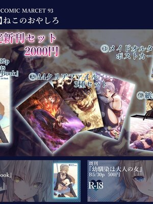 [アーティスト] ましゅー [2025-03-17]_505_66446793_p0