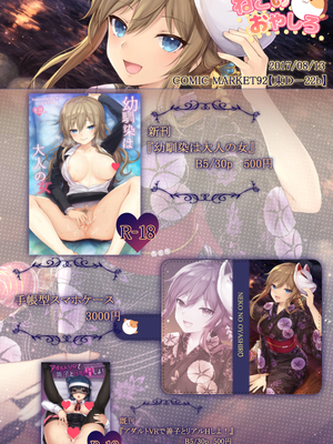 [アーティスト] ましゅー [2025-03-17]_527_64182363_p0